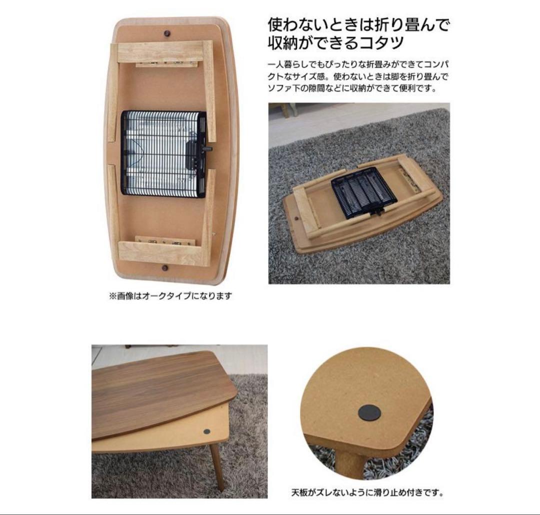 こたつテーブル　2way