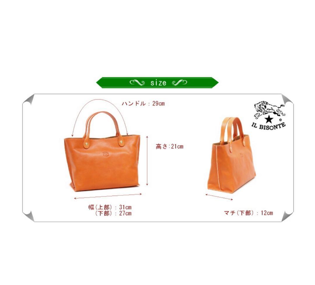 イルビゾンテ　トート　グレージュ