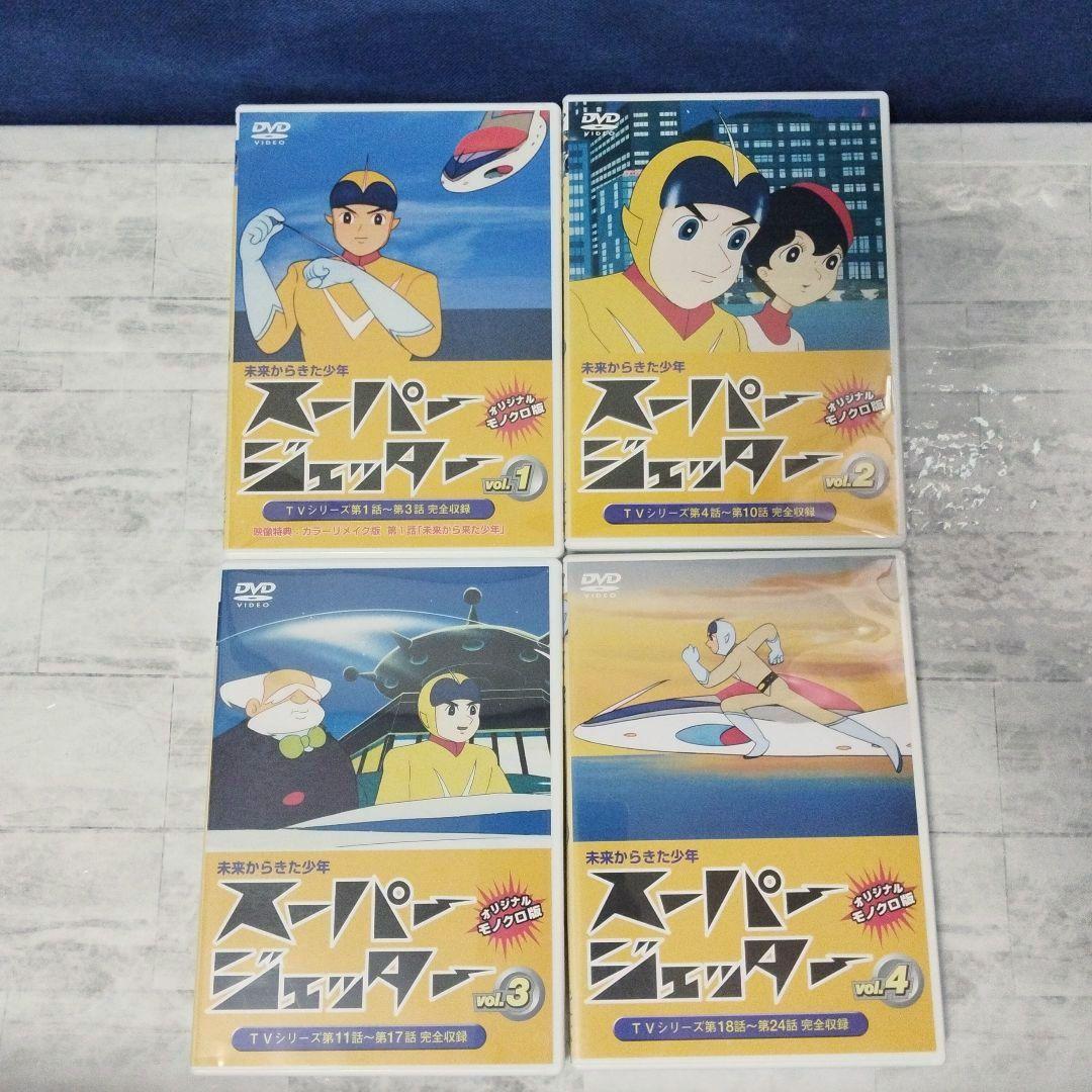 スーパージェッター　DVD BOX　1
