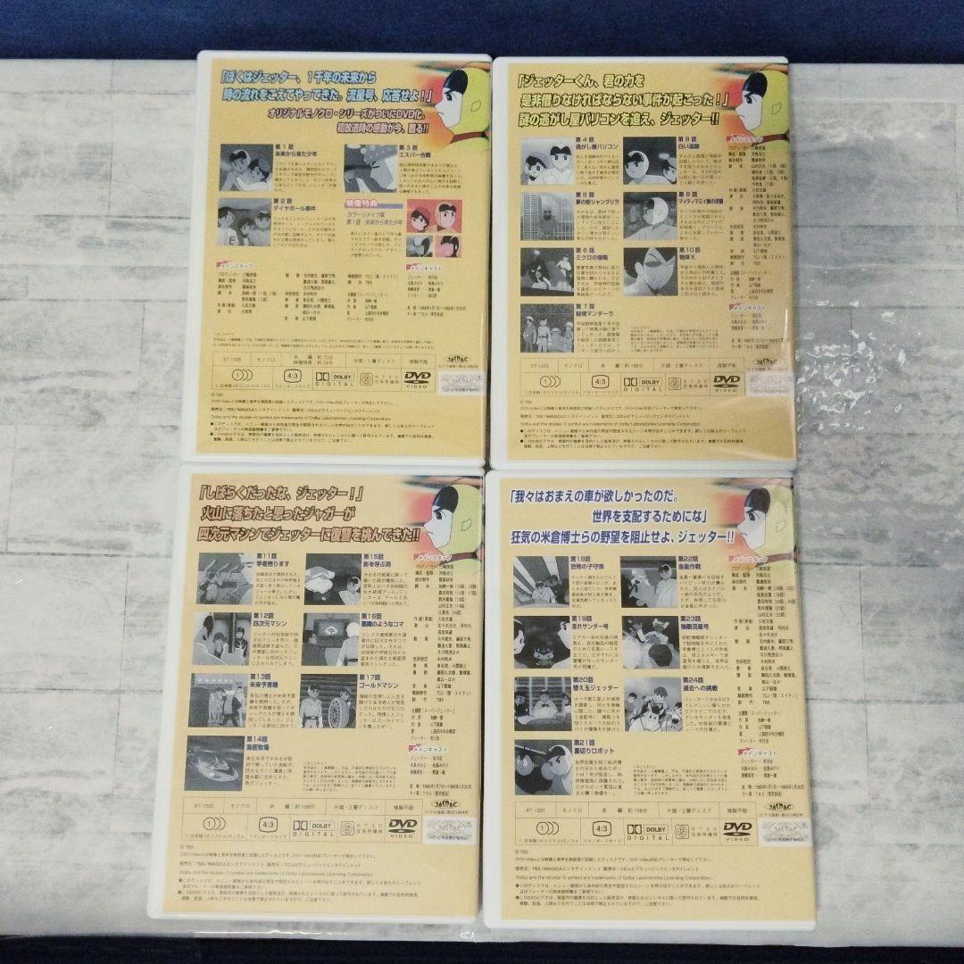 スーパージェッター　DVD BOX　1