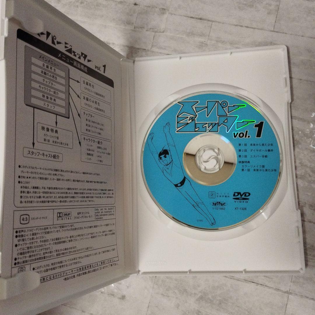 スーパージェッター　DVD BOX　1