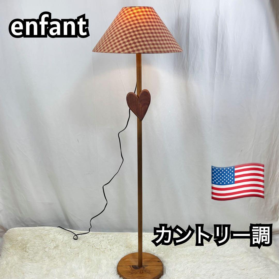 木製フロアスタンド 赤白チェック アンファン