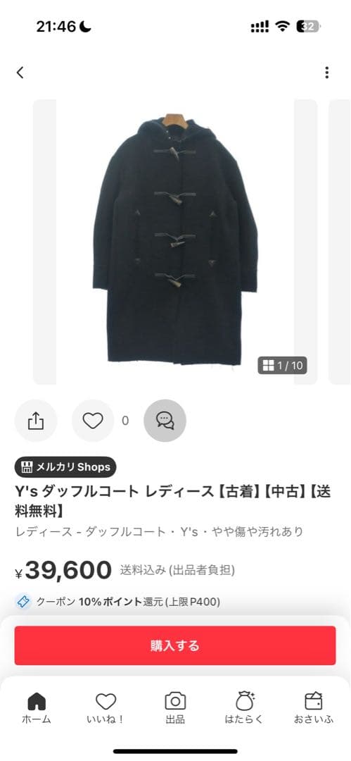 も*=様 y's ブラックダッフルコート ダメージ加工