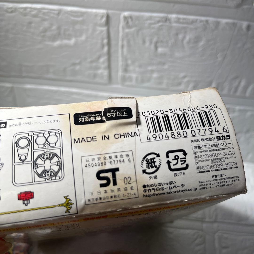 ベイブレードドラグーンG Ａ−89 未使用品