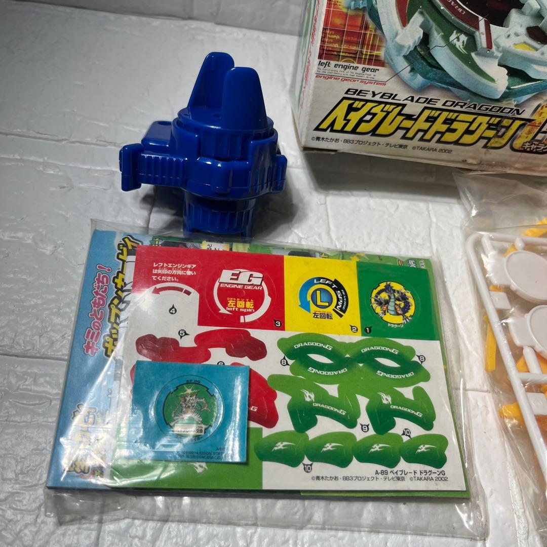 ベイブレードドラグーンG Ａ−89 未使用品