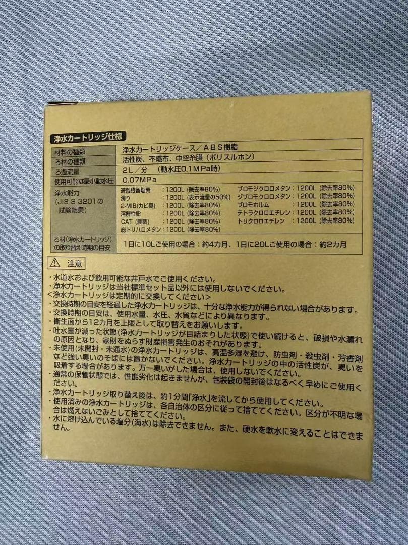 TOTO TH658−3　浄水カートリッジ3個入りｘ3個セット