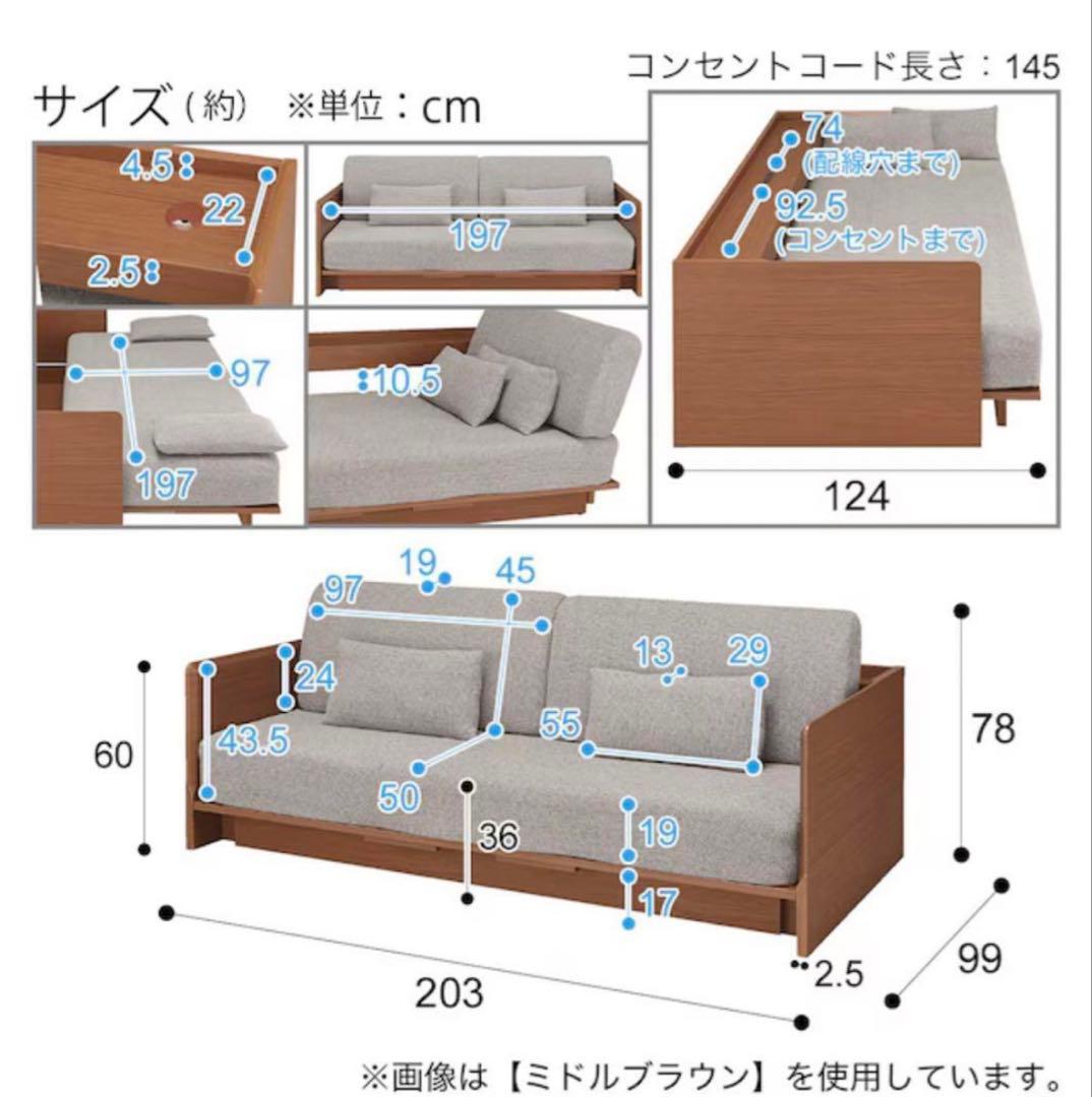 ソファーベッド　3way ニトリ　グレー×ウォルナット