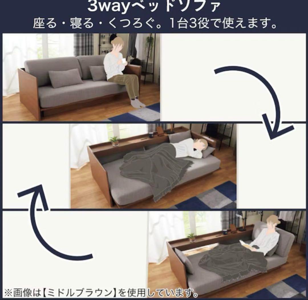 ソファーベッド　3way ニトリ　グレー×ウォルナット
