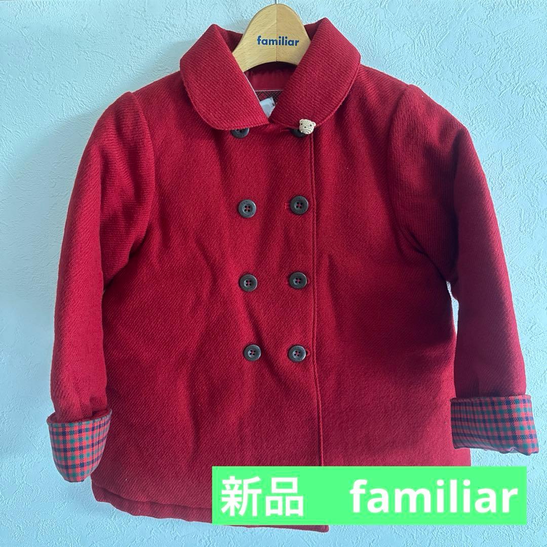 新品 タグ付き familiar コート 赤チェック 女の子 100cm