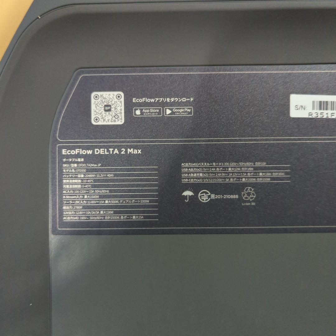 EcoFlow ポータブル電源 DELTA 2 Max 2048Whリン