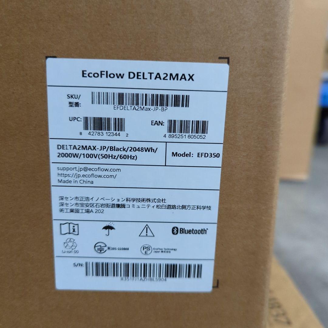 EcoFlow ポータブル電源 DELTA 2 Max 2048Whリン