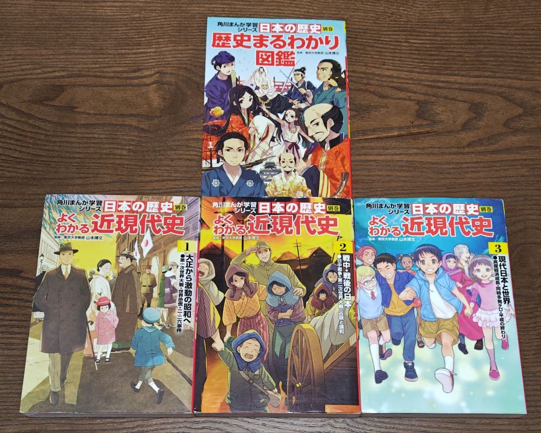 ★　角川まんが学習シリーズ　日本の歴史　全19冊　別巻含む　KADOKAWA