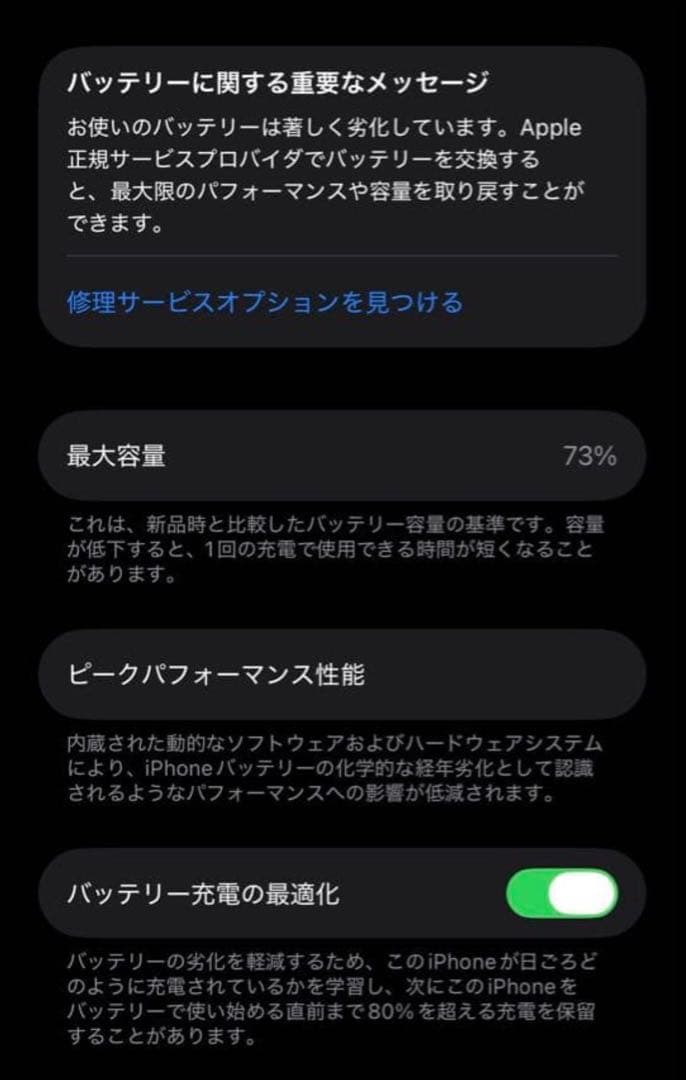 値引き中！iPhone 12 mini 64GB SIMロック解除済み