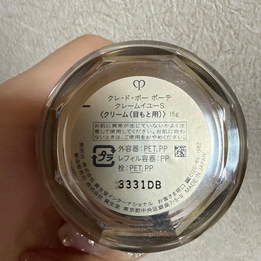 【アイクリーム】clé de peau クレームイユーＳ