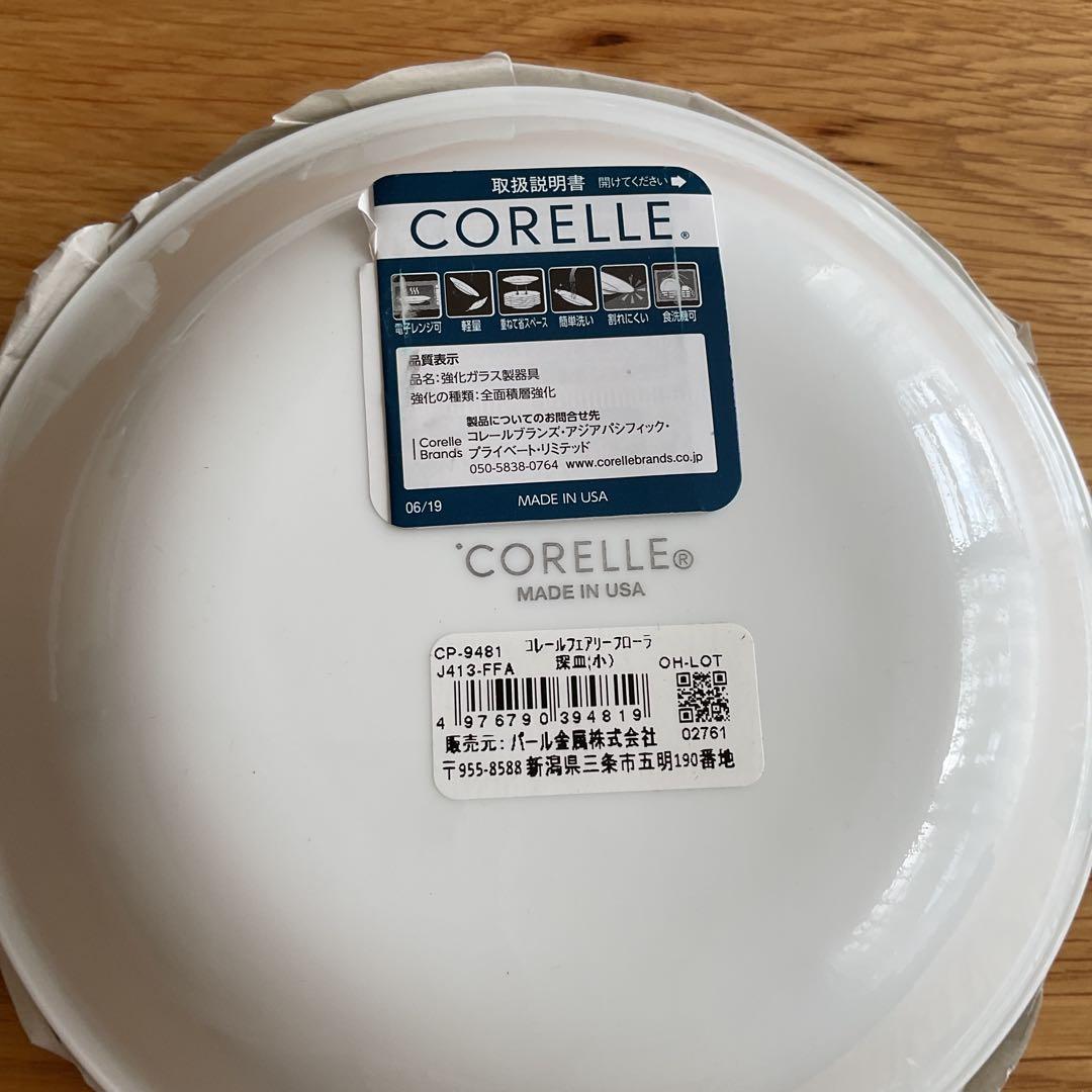 コレール　フェアリーフローラ　２５枚セット