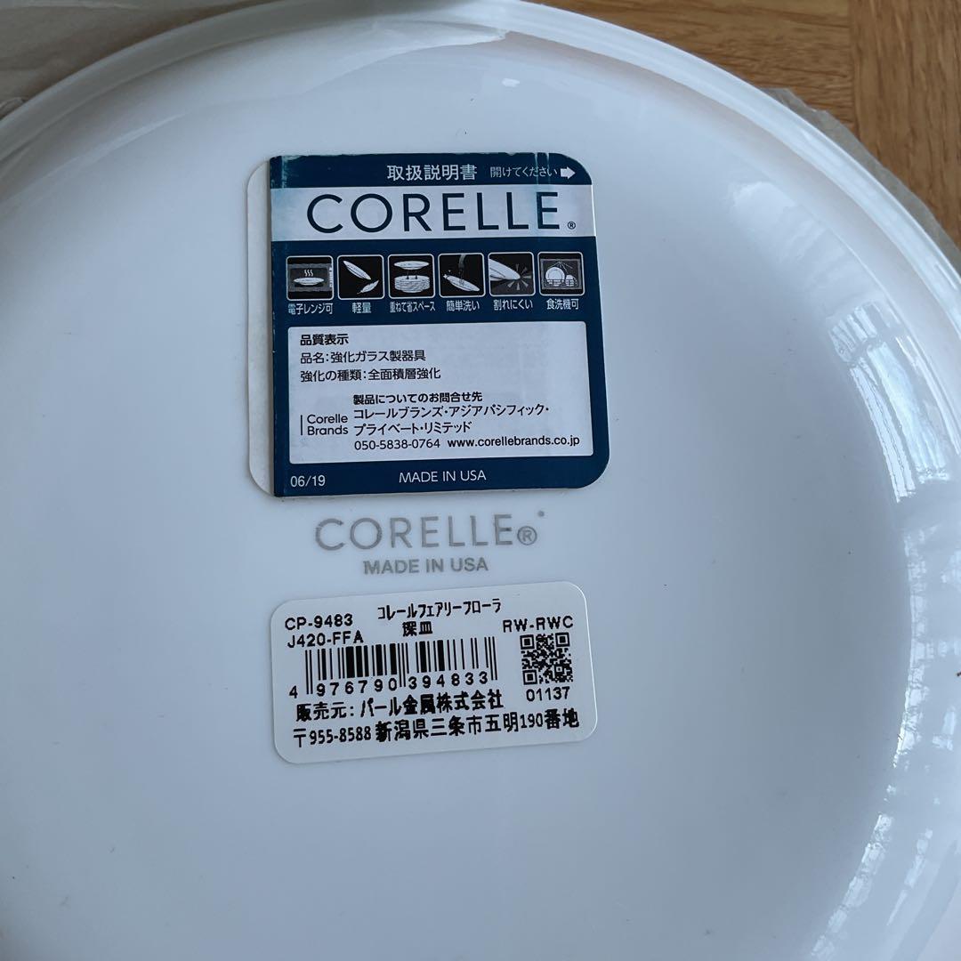 コレール　フェアリーフローラ　２５枚セット