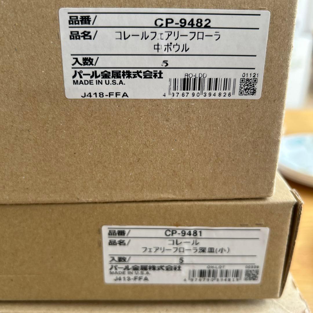 コレール　フェアリーフローラ　２５枚セット