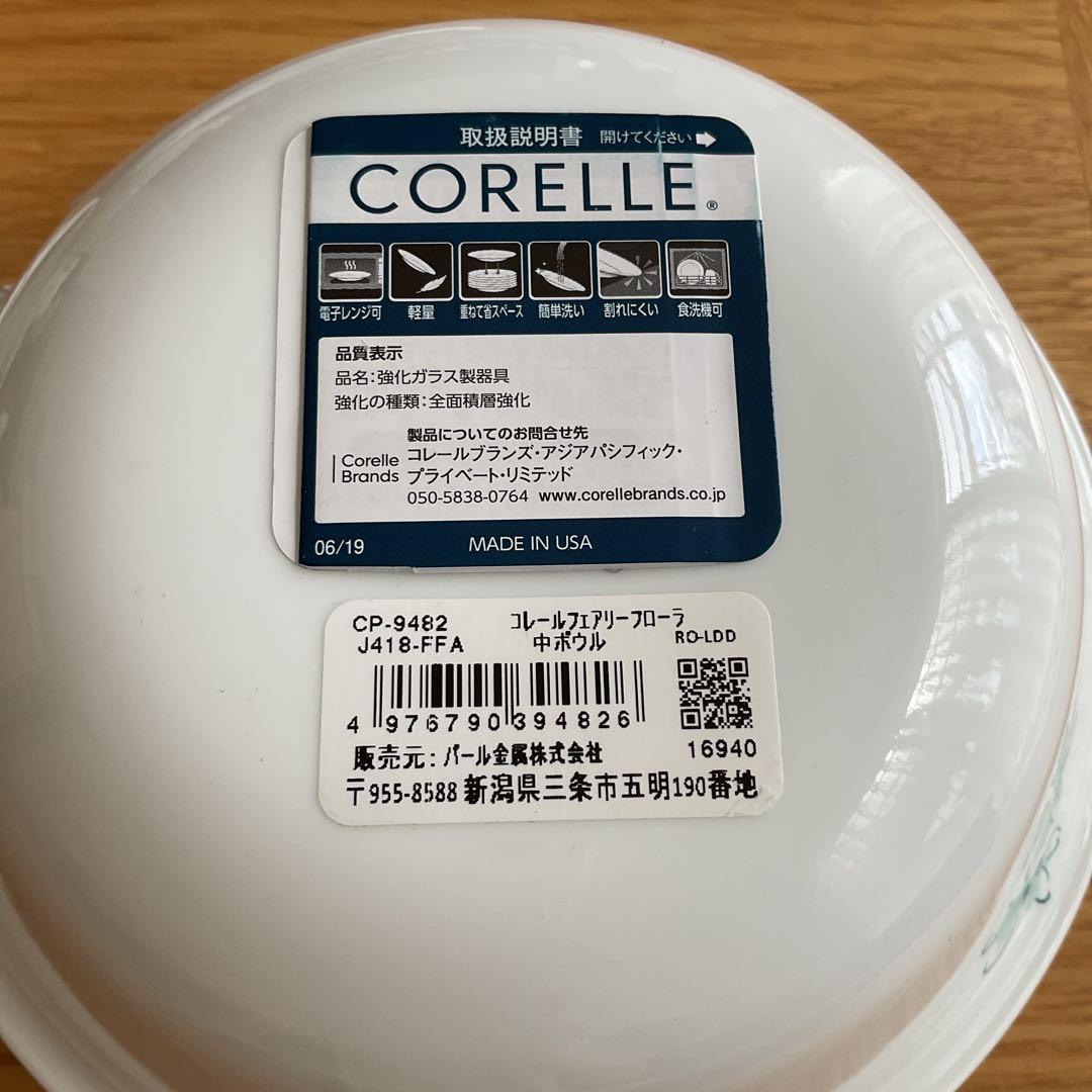 コレール　フェアリーフローラ　２５枚セット