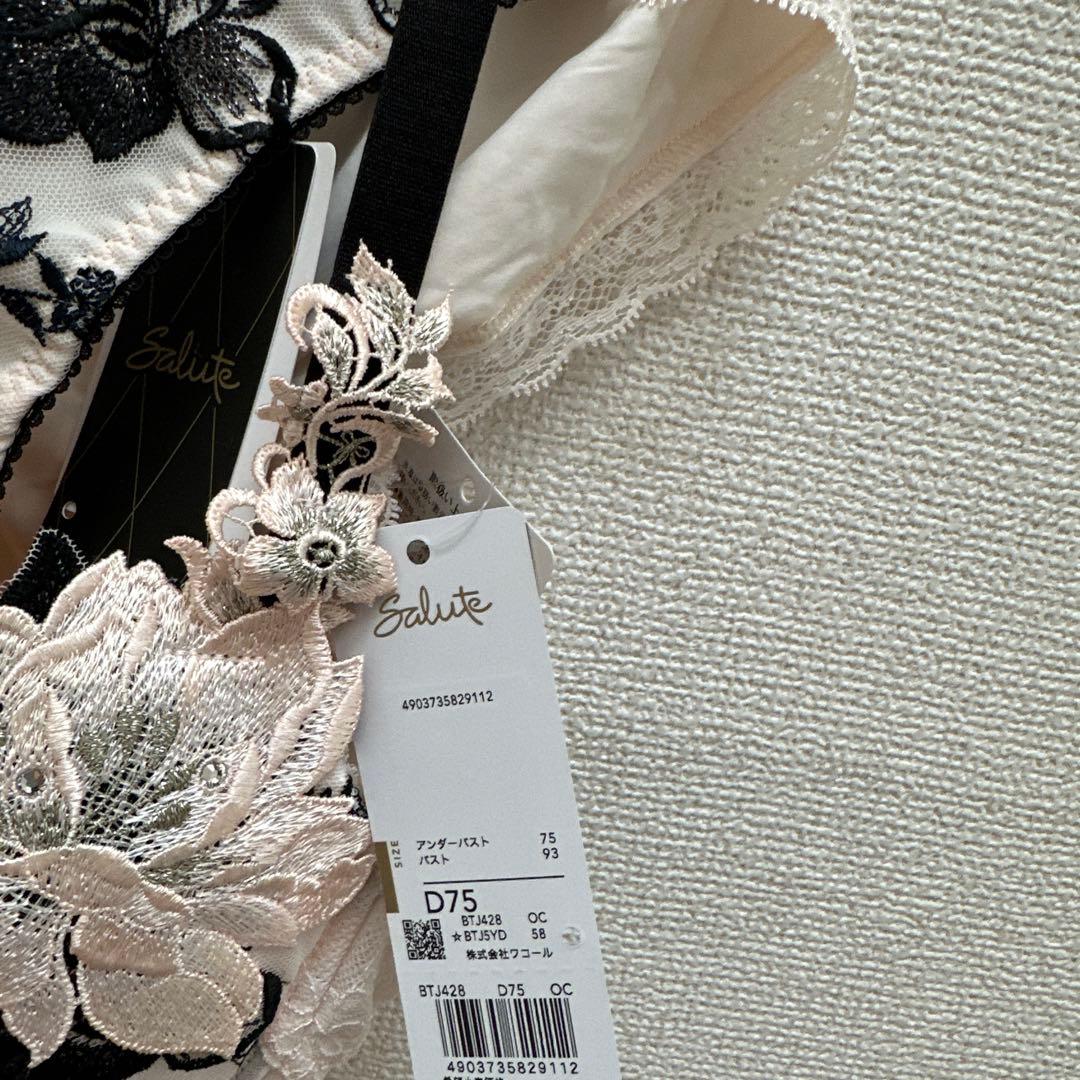 新作サルート28G★新品★ブラD75&ショーツＬセット