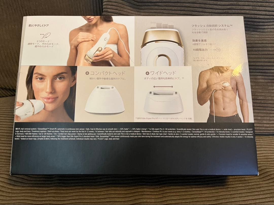 【脱毛器】BRAUN Silk-expert Pro 5 LP-5227