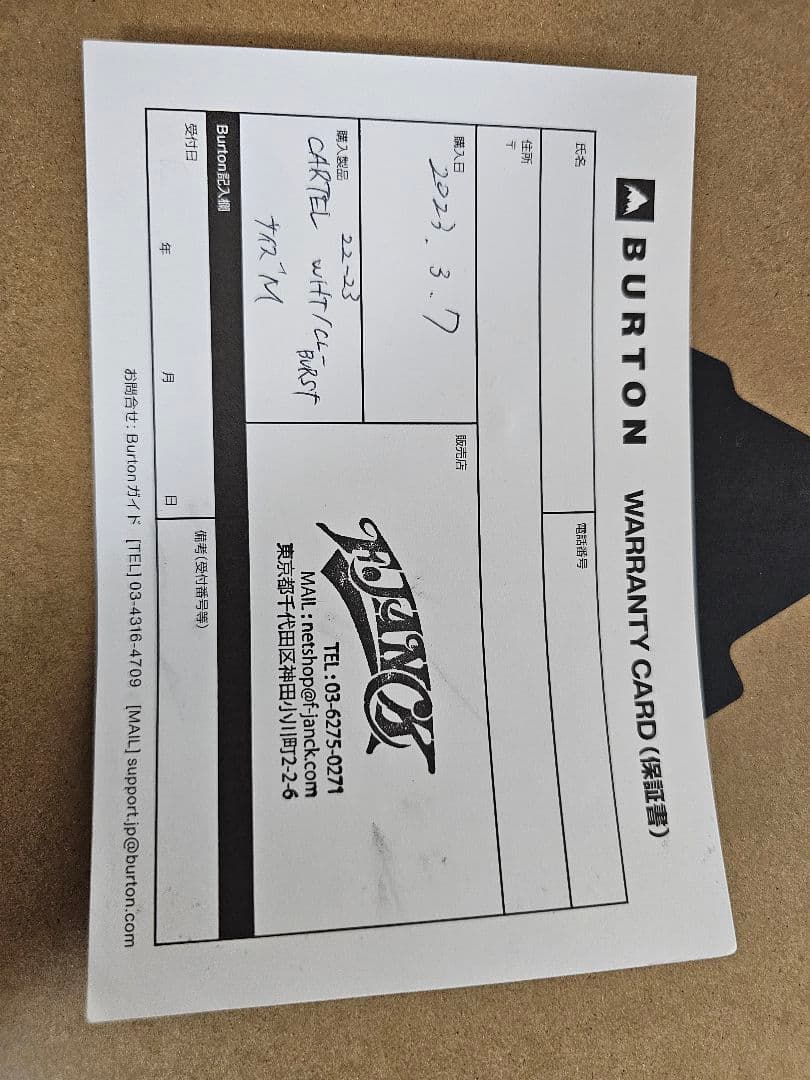 BURTON CARTEL Re:Flex Mサイズ