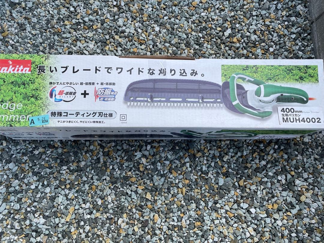 Makita MUH4002 芝刈り機 400mm