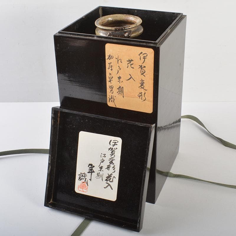 伊賀焼　古伊賀　江戸末期　変形花入　加藤卓男識箱　M　R6357B