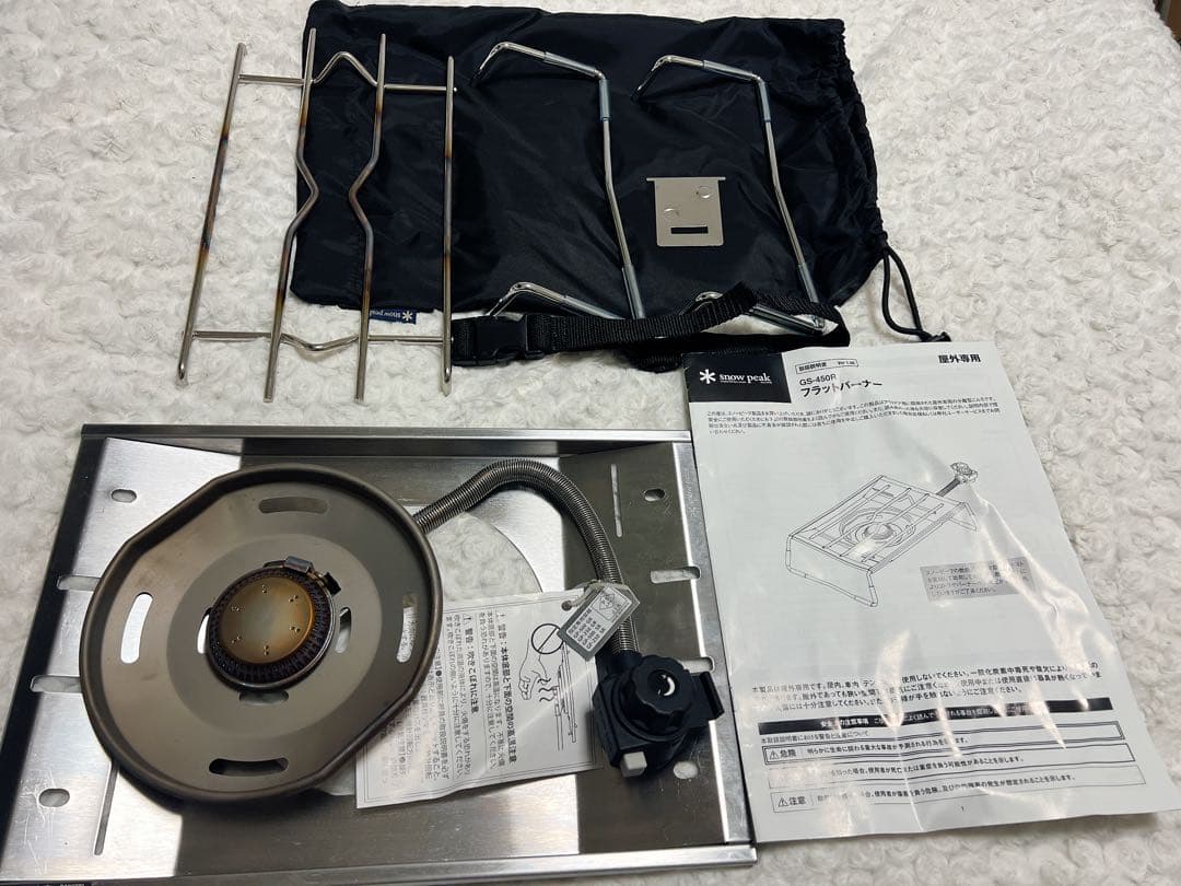 peak＊フラットバーナー