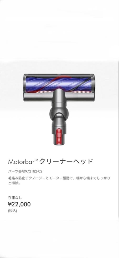 Dyson V12 Detect Slim V12 モーターバークリーナーヘッド
