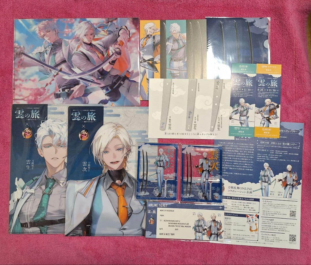 雲生　雲次　雲の旅　クリアファイル　刀剣乱舞　とうらぶ　共通券　アクスタ