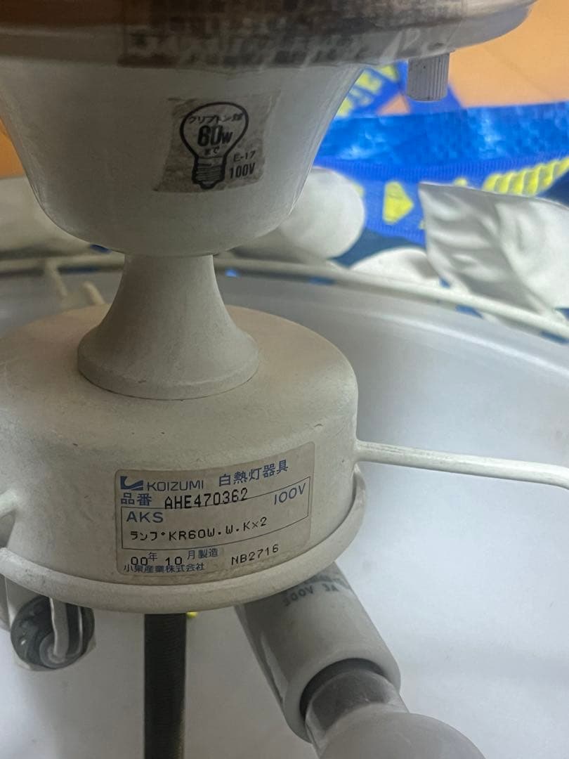 KIZUMI シーリングライト AHE470362 アンティーク調