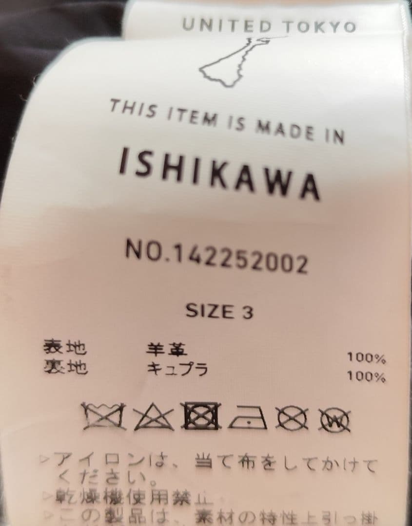 サイズ3 UNITED TOKYO ラム革ライダース ジャケット