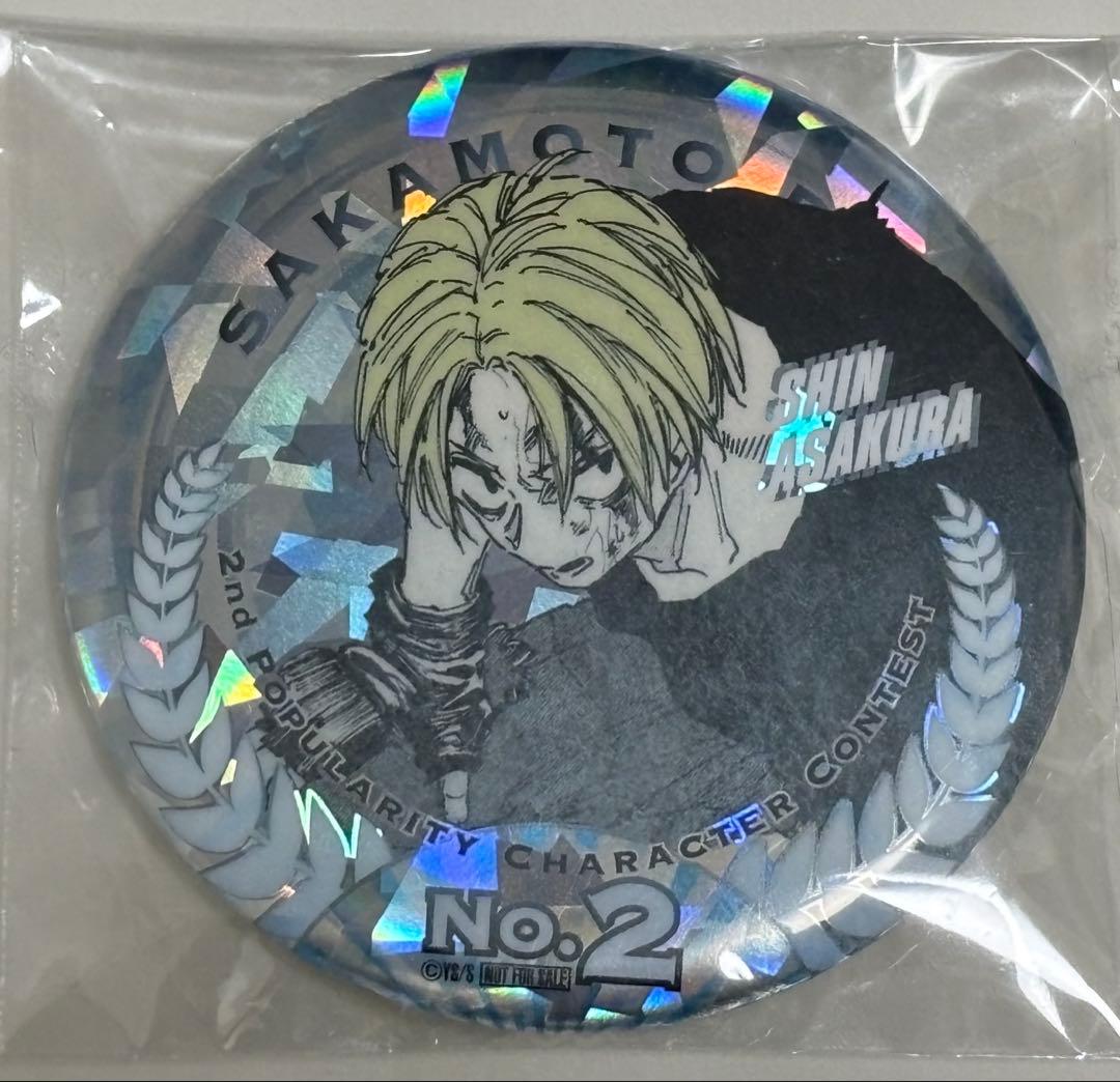 サカモトデイズ 第2回キャラクター人気投票 メダル風缶バッジ 朝倉シン