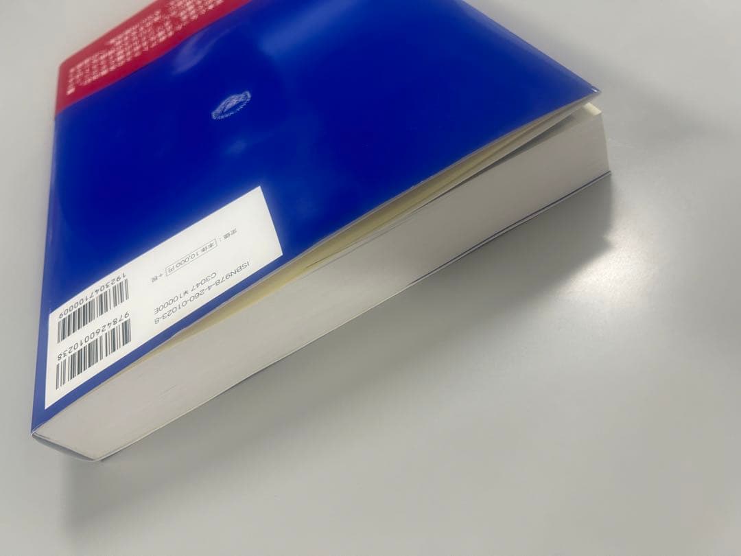 【新品未使用/未裁断】イラストレイテッド外科手術 第3版 絶版 非売品