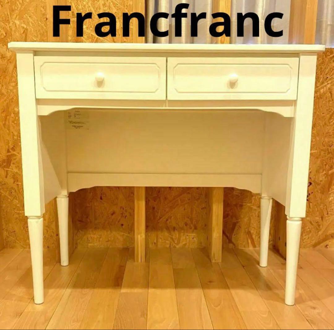 Francfranc ホワイトデスク　ドレッサー　ミーオ