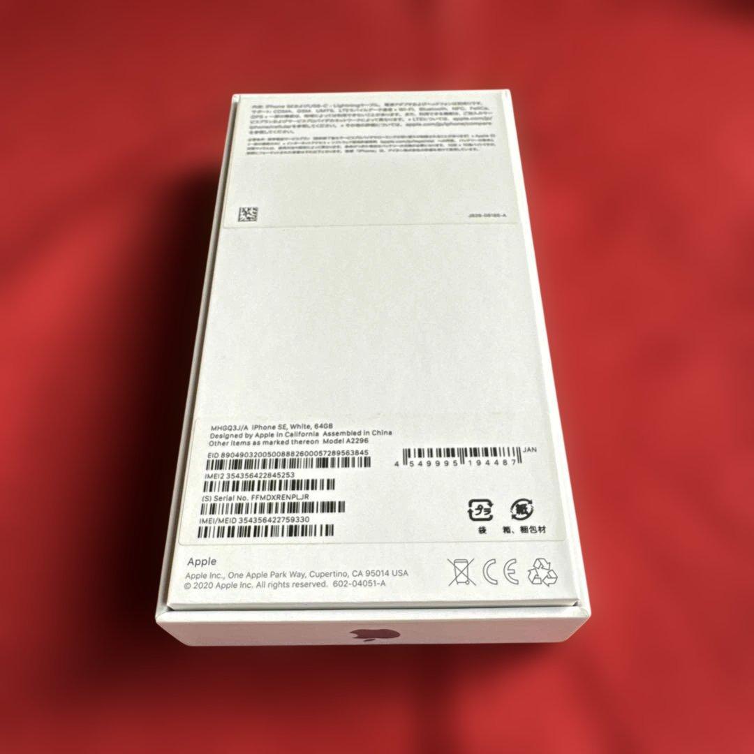 iPhone SE 第2世代 64GB SIMフリー 美品