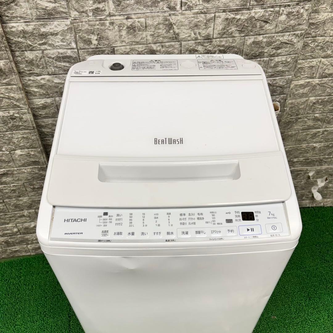580 日立　ビートウォッシュ　洗濯機　容量7kg 小型　一人暮らし　家庭用