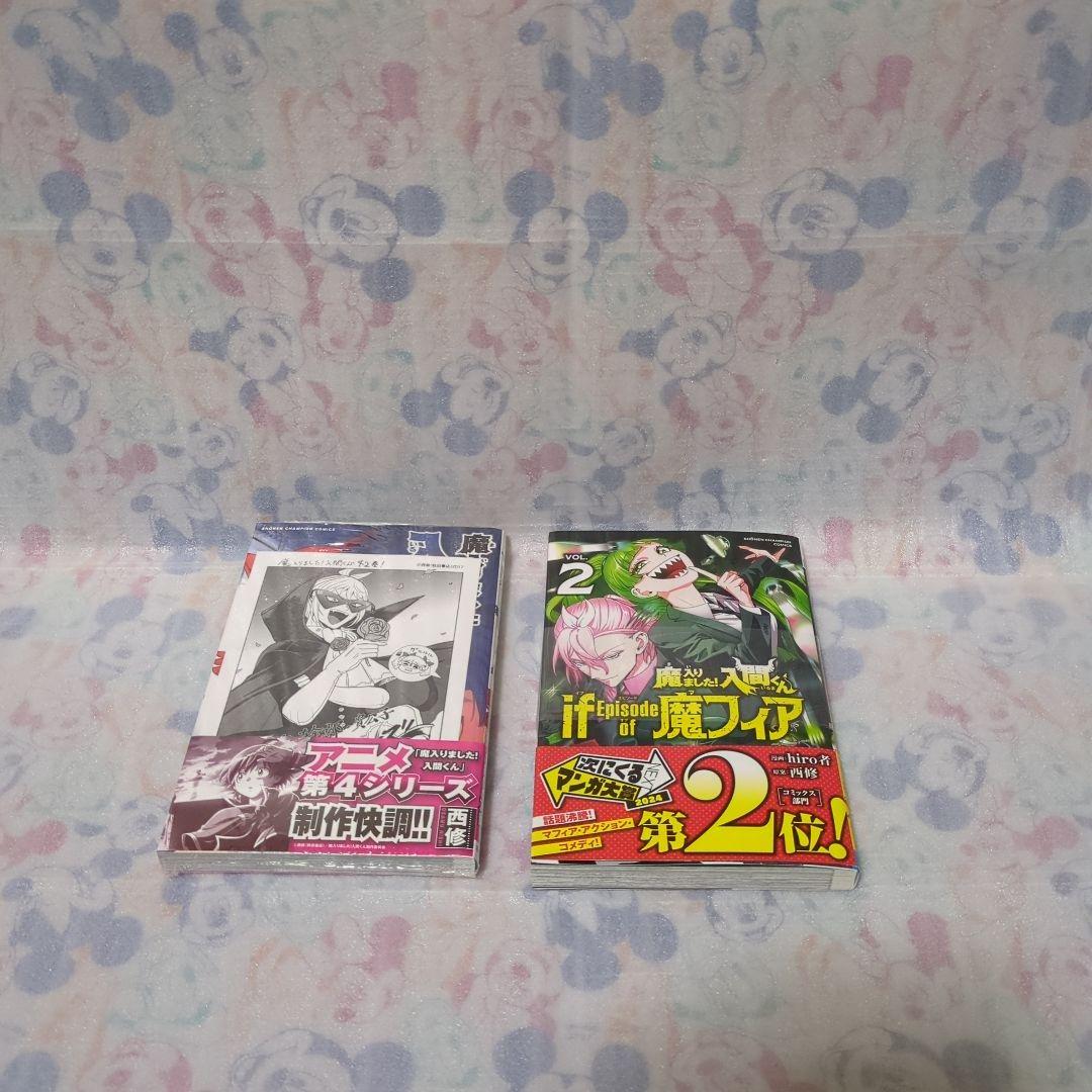 魔入りました！入間くん全巻１巻〜４２巻・if魔フィア１巻２巻・外伝カルエゴ編１巻