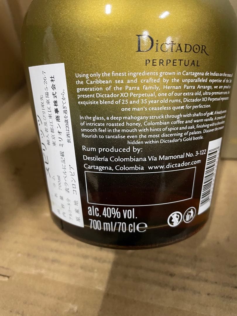 ディクタドール パーペチュアル ＸＯ 40度 700ml