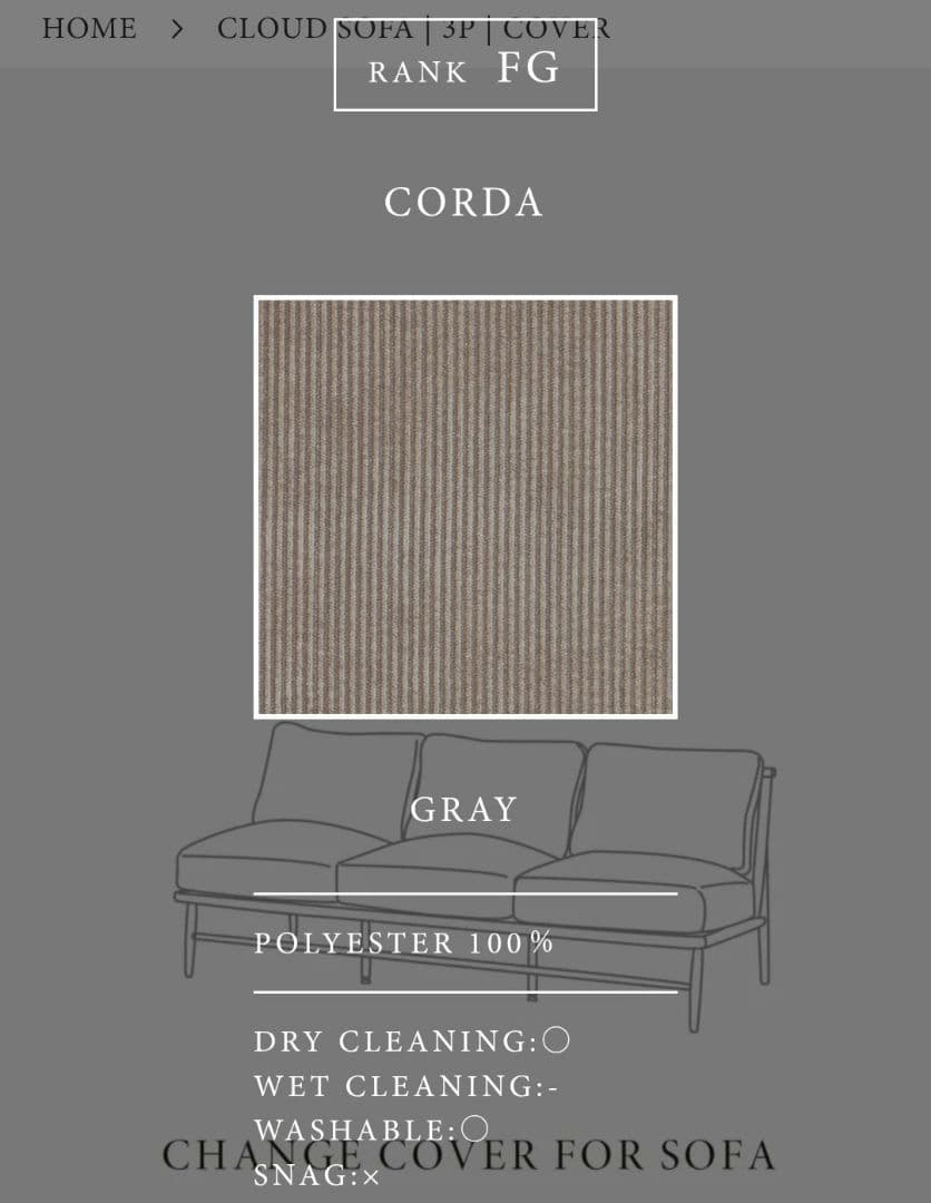 モモナチュラル クラウドソファ ３人掛け用カバー