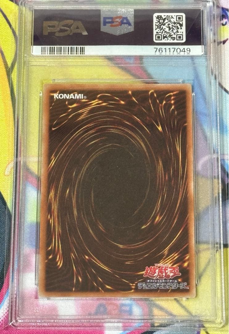 遊戯王 No.107 銀河眼の時空竜 20thシークレット PSA10