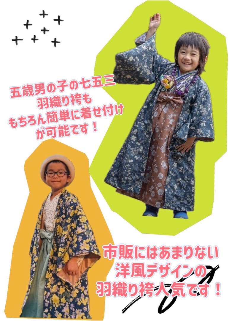 ◯七五三にオススメ◯大きなお花が華やかな５歳七五三羽織り袴セット　110〜120