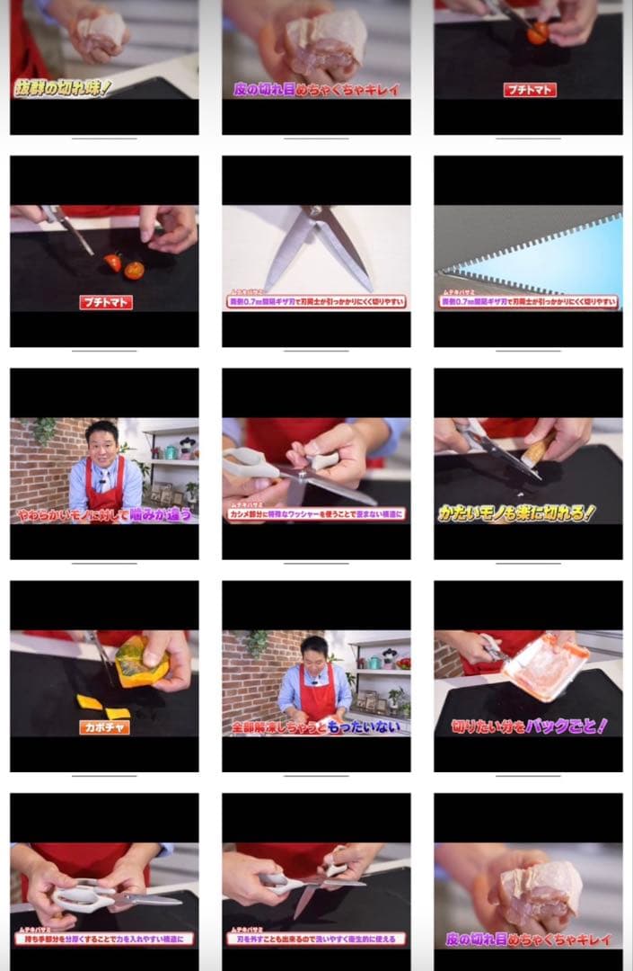 協和工業　ムテキバサミロング +2cm Wギザ刃で食材をホールド　2本セット