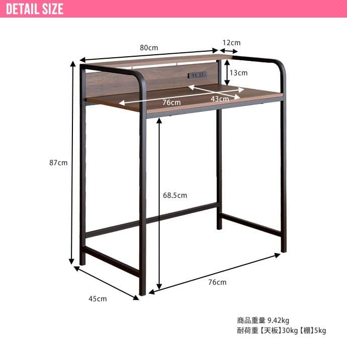 《新品・送料無料》【幅80cm】Keily 棚付きデスク