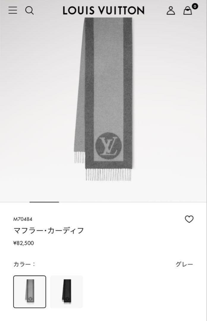 週末値下げ！Louis Vuitton ヴィトンマフラーグレー カーディフ