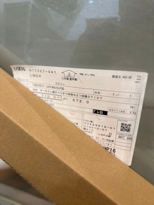 LIXIL サーモスL横すべりオペ本体n21仕様