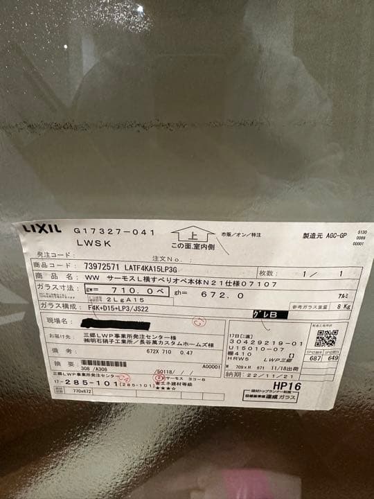 LIXIL サーモスL横すべりオペ本体n21仕様