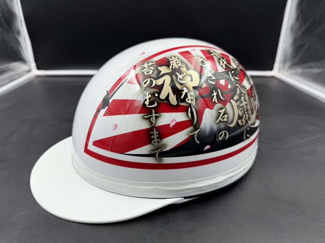 コルク半　カスタム　富士日章　三つボタン　白赤　神風　君が代　限定モデル