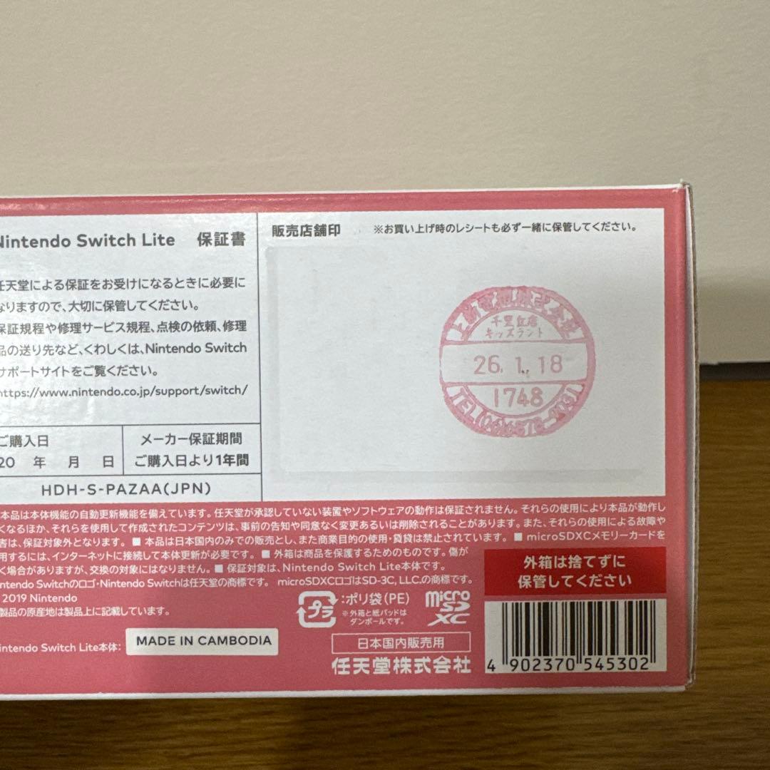Nintendo Switch LITE 本体 コーラル