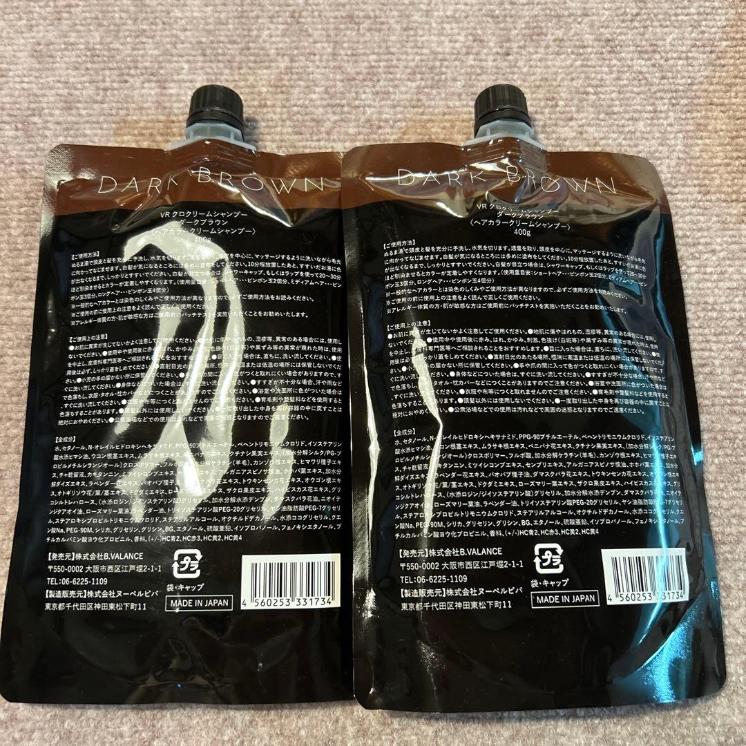 KURO Cream Shampoo ダークブラウン 400g x 2